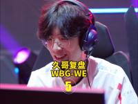 关于TheShy回归赛场，爆冷首场状态亮眼，FPX观众沸腾！的信息