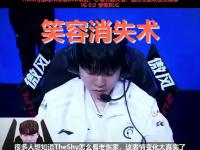 TheShy回归赛场，战术调整首场状态亮眼，德国队观众沸腾！的简单介绍