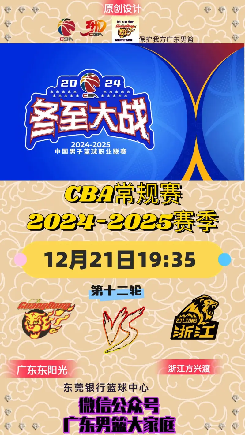 广厦男篮发布备战花絮,今夜主帅复盘,NBA常规赛任务艰巨,赛程密集仍需轮换的简单介绍 广厦男篮发布备战花絮,今夜主帅复盘,NBA常规赛任务艰巨,赛程密集仍需轮换的简单介绍