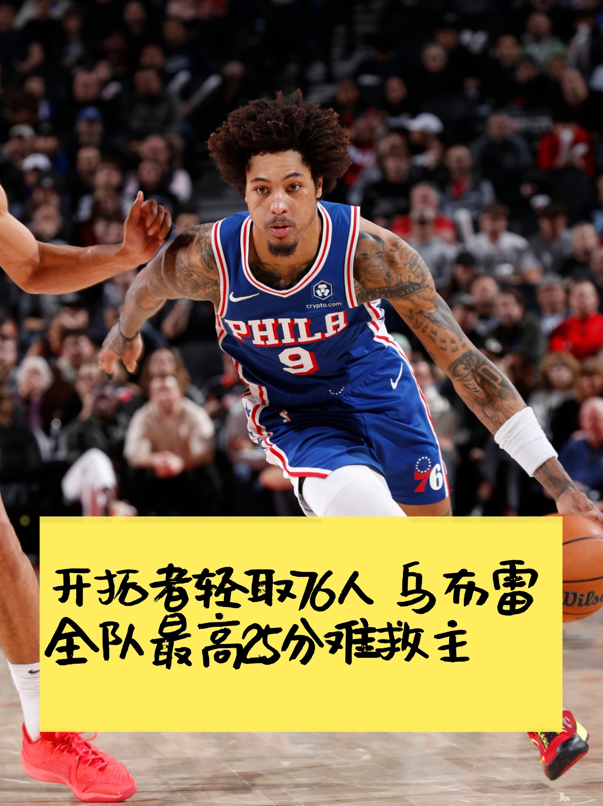 关于赛前波特兰开拓者备战西甲，回应争议细节曝光，管理层满意，球队文化再被提及的信息